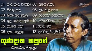 Gunadasa Kapuge Songs  ගුණදාස කපුගේ සුමිහිරි ගී පෙල  Sinhala Songs Best Collection [upl. by Assyle]