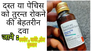 Oflomac  M Suspension How to Uses amp Side effects  Benefits Honest Review 2022 in hindi [upl. by Arand]