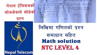 NTC level 4 Math Solution \Written Paper \LOksewa Ayog\Nepal Telecom \Gk iq\2081515 gate [upl. by Ajit]