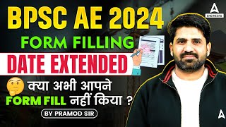 BSPC AE Form Fill Up 2024 Date Extended  क्या आपने Form Fill नहीं किया ❓ BPSC AE Form Last Date [upl. by Aierb]