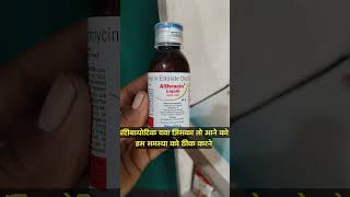 Altrocin liquid Use Erythromycin Syrup use capsule capsuleuses baby skincare antiemetic use [upl. by Swithbart704]