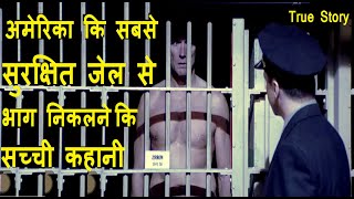 Escape From Alcatraz Movie Ending Explained In Hindi  Fact  Hollywood MOVIES Explain In Hindi [upl. by Anna]