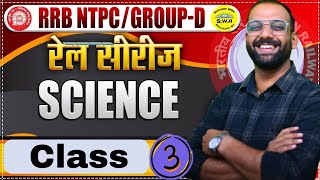 RRB NTPC AND SSC GD SCIENCE CLASS  SSC GD SCIENCE MOCK TEST  RRB NTPC SCIENCE MCQ [upl. by Tlaw]