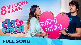 Saaj Hyo Tuza Song  Movie Baban  Marathi Songs 2018  Onkarswaroop  Bhaurao Nanasaheb Karhade [upl. by Aim]