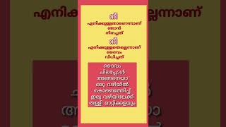 നീ എനിക്കല്ലെന്ന് [upl. by Libna236]