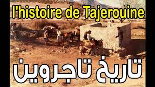 lhistoire de Tajerouine لمحة عن تاريخ تاجروين [upl. by Otrebla]