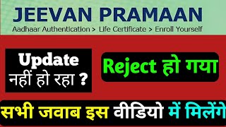 Jeevan pramaan life certificate for pensioners online problems  Jeevan pramaan face app [upl. by Fiertz]