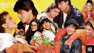 DILWALE DULHANIYA LE JAYENGE FULL MOVIE HINDI  SHAHRUKH KHAN KAJOL AMRISH PURI ANUPAM KHER  FACTS [upl. by Moria84]