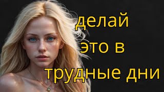 8 стоических способов продолжать двигаться вперёд в трудные дни стоицизм Марка Аврелия [upl. by Lynett549]