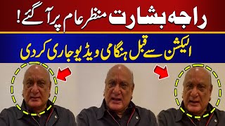 PTI Leader Raja Basharat Important video Message just before Elections  NA55  Muash News [upl. by Dolli538]