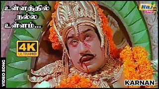 Ullathil Nalla Ullam  4K Video Song  Karnan  Sivaji  Savitri  NT Rama Rao  Raj 4K Songs [upl. by Natehc]