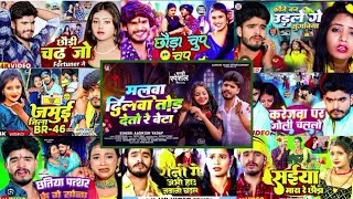 Aashish yadav New Maghi TOP 10 GANA Ashish Yadav Jekbox Song Ashish Yadav super hits gana [upl. by Ahteral]