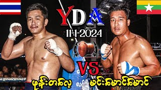 myanmar lethwei မင်းမောင်မောင် VS ဖုန်းတလေ့ ။ [upl. by Wulfe]