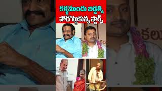 Stars Who Lost Their Sons  BabuMohan Superstar Krihsna Singer Chitra  Tollywood Nagaram [upl. by Handbook]