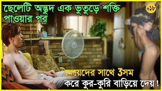 ভুতুড়ে শক্তি পাওয়ার পর😱😱 মেয়েদের কুর কুরী উঠিয়ে দিতোMovie Explained In Bangla [upl. by Yennaiv]