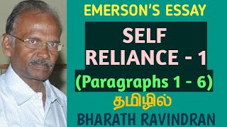 Emersons Essay Self Reliance  1 Paragraphs 1  6  in Tamil Bharath Ravindran Bharath Academy [upl. by Persas]