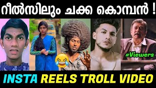 ഇതെന്താ പിടയ്ക്കുന്ന മീനോ😂😂Instagram Reels TrollTrending Instagram Reels Troll MalayalamJishnu [upl. by Lednahs]