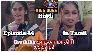 Nomination specialhindi biggboss in Tamilepisode 44sruthika Arjunbiggbosssamriyatamil [upl. by Nica]