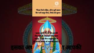 Kabir amritwani Kabir Das ji ke dohe Kabir Das Ji ke dohe in Hindi Kabir dohe dohe doha doha [upl. by Lombard51]