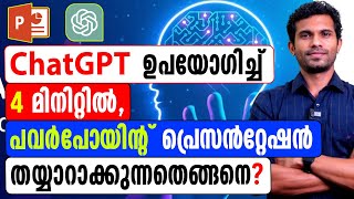 How to use ChatGPT for creating a PowerPoint presentation  Malayalam Tutorial [upl. by Loma]