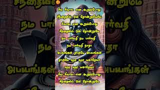 Siva Sivaya Lyrical Song  Annamalaiyar Devotional  Unni Menon  Tamil Devotional  Track Bhakti [upl. by Cruickshank]