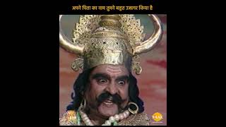 Ramayan Dialogue Status  रामायण डायलॉग  अपने पिता का नाम तुमने बहुत उजागर किया है [upl. by Sol]