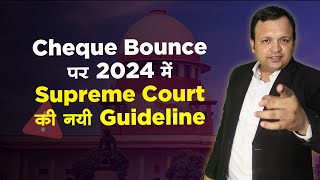 New Guidelines on Cheque Bounce Cases in Hindi by Supreme Court I Section 143 A NI ACT [upl. by Kroll]