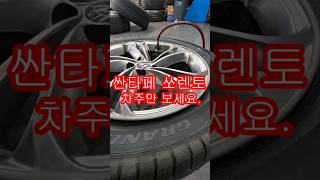 23555R19  23560R18 렉서스 rx350 출고 모델 지금 행사 타이어 싼타페타이어 쏘렌토타이어 [upl. by Corvin]