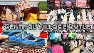 2K พาชม Central Village Outlet อัพเดทของเซล สายช็อบใกล้สนามบิน Bangkok Outlet Tour  Central Village [upl. by Nidak]