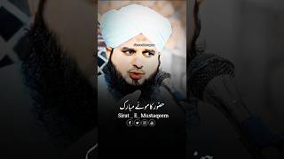 Hazoor K Ball Mubarakshorts pirajmalrazaqadri bayan [upl. by Keisling786]