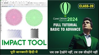 How to use ImpactTools in CorelDraw 2024 in Hindi Basic Series Class 20 [upl. by Gloriana294]