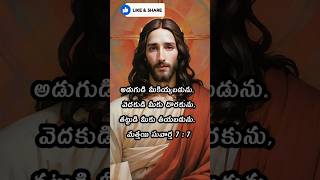 అడుగుడి మీకియ్యబడును [upl. by Heffron]