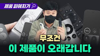 방구석 필수품 TV 리모컨 없이 못사는 사람 필수시청 리모컨 분해 [upl. by Keiryt]