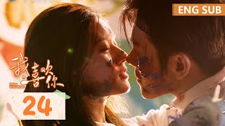 ENG SUB《我，喜欢你 Dating in the Kitchen》EP24 The End ——主演：林雨申，赵露思  腾讯视频青春剧场 [upl. by Nema858]