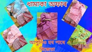 dyed toss at very low price booking no 6003868192 [upl. by Eneryt452]