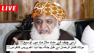 Maulana Fazal Ur Rahman Important Press Conference  Shamal Radio Live [upl. by Allebara]