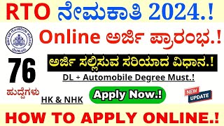 How To Apply RTO Recruitment 2024 Online In Kannada  How To Apply KPSC RTO Recruitment 2024 [upl. by Girhiny]