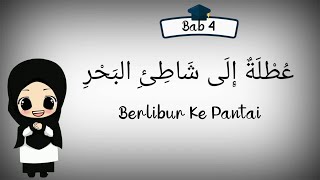 Cerita Bahasa Arab Tentang entang Liburan [upl. by Ladnyc774]