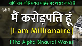 Powerful Money Affirmations for wealth hindi i am Millionaire Afirmation मैं करोड़पति हूं CoachBS [upl. by Airrotal844]