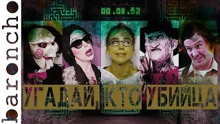 ОБЗОР ФИЛЬМА КЛАУСТРОФОБИЯ  ESCAPE ROOM  Обзор на плохое кино baroncho [upl. by Adlemy]