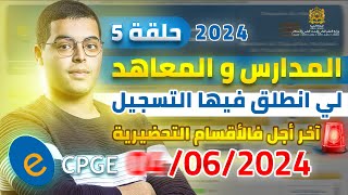 المدارس والمعاهد التي انطلق فيها التسجيل الى حدود 20240602 ENSA ENSAM Médecine [upl. by Joell]