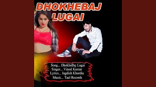 Dhokhebaj Lugai [upl. by Eciral]