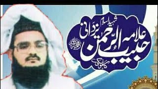 Masleke haq ahlehadees jumma sialkot by allama habib ur rehman yazdani shaheed rh part1 [upl. by Anotal]