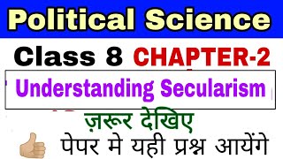 NCERT CLASS 8 Political Science  chapter2  Understanding Securalism  bpsc tre dsssb [upl. by Lak]