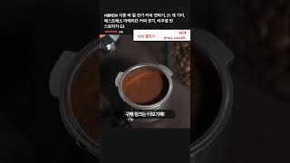 HiBREW 자동 버 밀 전기 커피 연마기 31 개 기어 에스프레소 아메리칸 커피 붓기 비주얼 빈 스토리지 G3 [upl. by Harding]