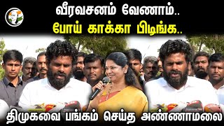 Annamalai Pressmeet on Anitha Radhakrishnan in Thoothukudi  28022024  Bjp  Dmk  MP Kanimozhi [upl. by Eugenius457]