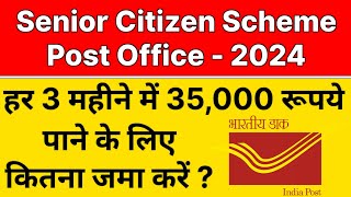 SCSS Post Office Scheme 2024  Senior Citizen Saving Scheme  Best Interest Rate Tax Benefits [upl. by Mathur]