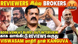 Siruthai Siva amp Suriyaவ திட்டணுமா திட்டிக்கோங்க ஆனா Bose Venkat Burst Out Interview [upl. by Florie968]