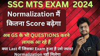 SSC MTS EXAM 2024 Normalization mein kitna marks badhega SSC MTS 2024 Safe Score [upl. by Princess]