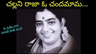 Challani Raja oh Chandamama  PSusheela  PLeela  Ilavelupu  By Anuradha [upl. by Odrareve]